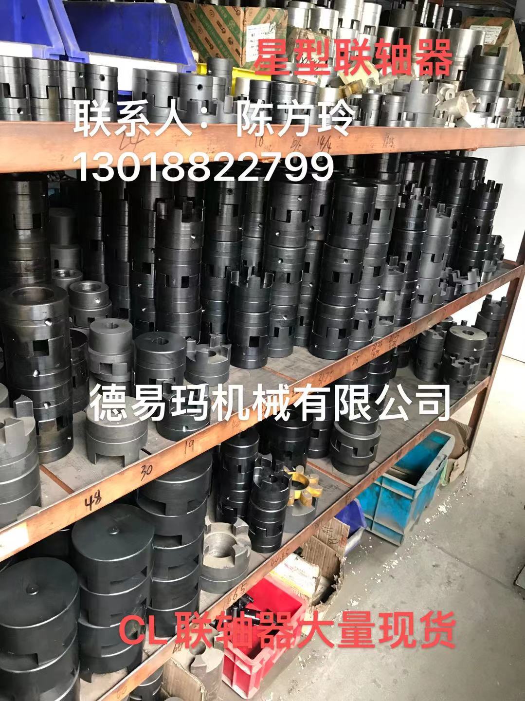 星型聯軸器（CL1-10）